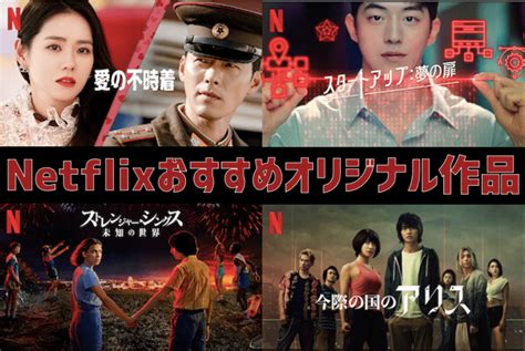 ネットフリックスアダルト|Netflixのエロい作品おすすめ61選！AV級にヌける有名女優の乳。